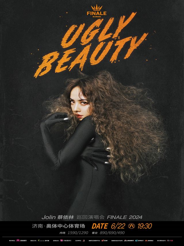 蔡依林 Ugly Beauty 2024 巡迴演唱會 FINALE 濟南站｜演唱會 | 濟南奧體中心體育場