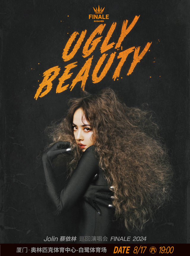 蔡依林 Ugly Beauty 2024 巡迴演唱會 FINALE 廈門站｜演唱會 | 廈門奧林匹克體育中心-白鷺體育場