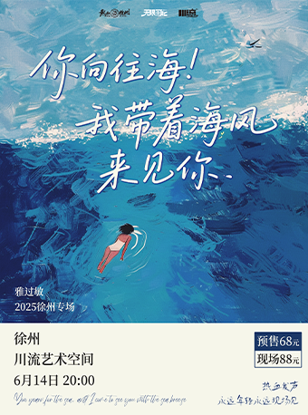 熱血發聲｜雅過敏樂隊徐州專場丨川流藝術空間｜演唱會 | 川流ArtSpace