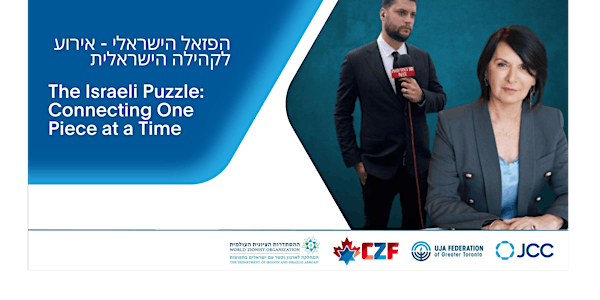 הפאזל הישראלי | The Israeli Puzzle: Connecting One Piece at a Time | Schwartz/Reisman Centre