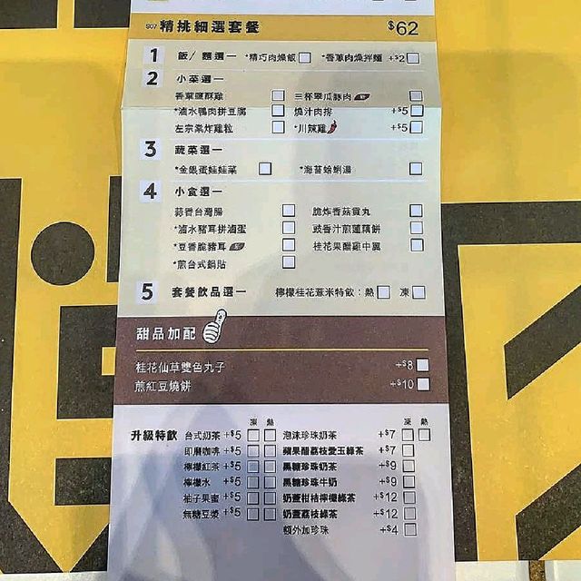台式料理 一碗肉燥