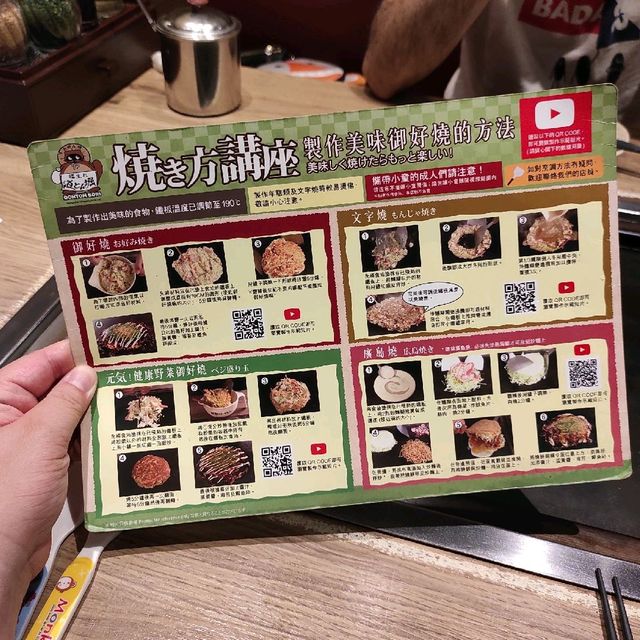 御好燒放題