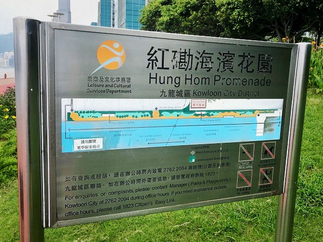 🌊🌊紅磡海濱花園散步好去處💕