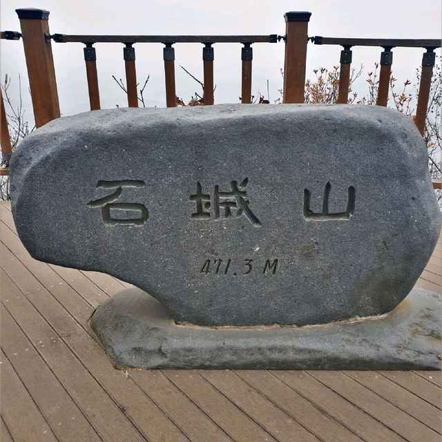 일출 멋진 용인 산, 석성산!