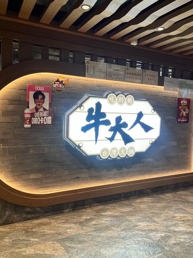 牛大人澳洲極上和牛吃到飽放題❤️