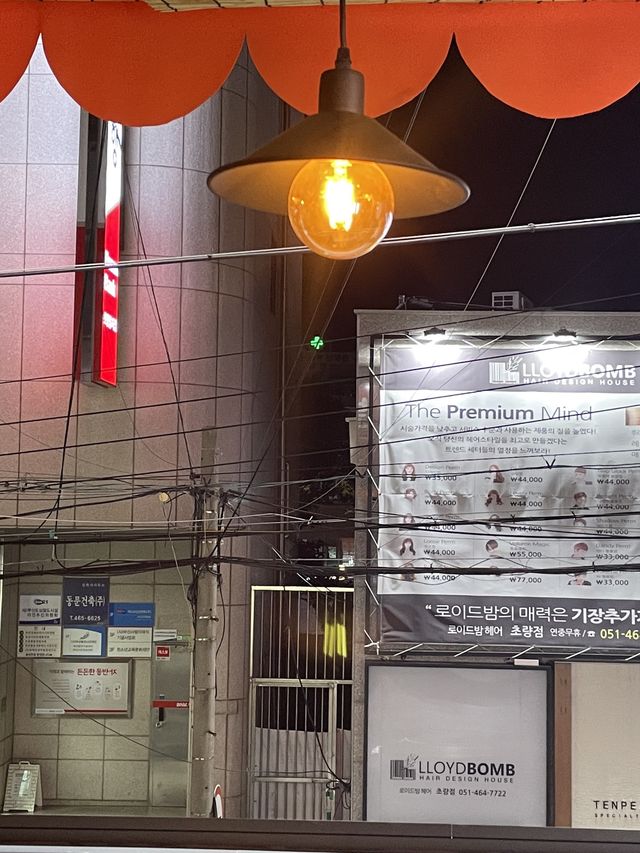 부산 초량 실내포차 '모녀닭발'