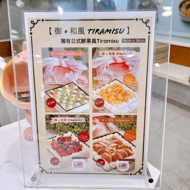 新出御·和風tiramisu💓