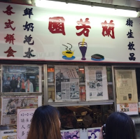 Lan Fong Yuen