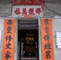 曾大屋與蝌蚪坪