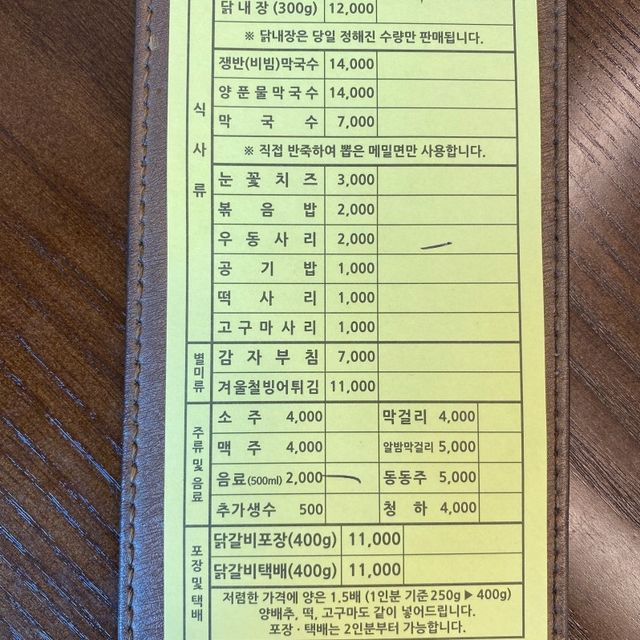춘천 닭갈비 맛집, 통나무집😊