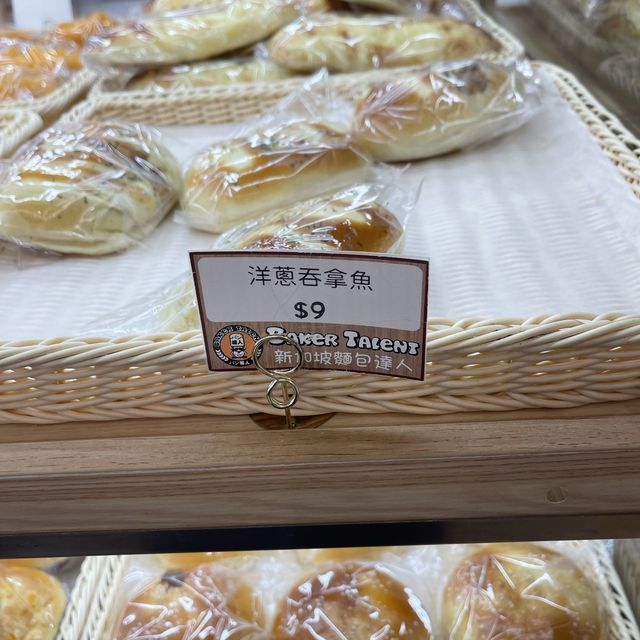 🍞🍞 @Baker Talent (深水埗）