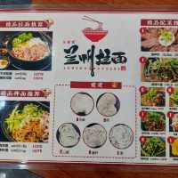 Lanzhou Noodles บะหมี่เส้นสดต้นตำรับราเมง🍜