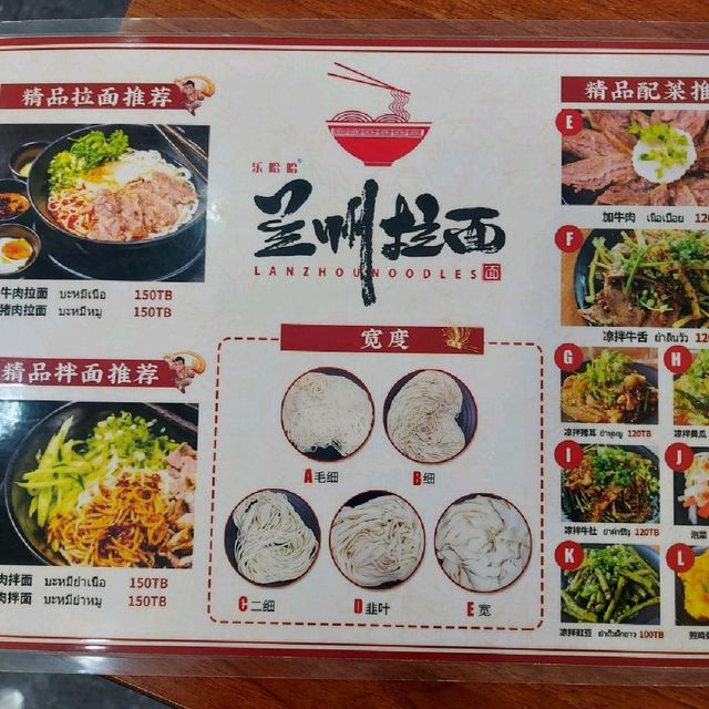Lanzhou Noodles บะหมี่เส้นสดต้นตำรับราเมง🍜