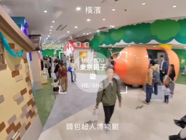 東京親子遊｜橫濱麵包超人博物館❗️