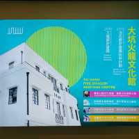 大坑新地標-大坑火龍文化館