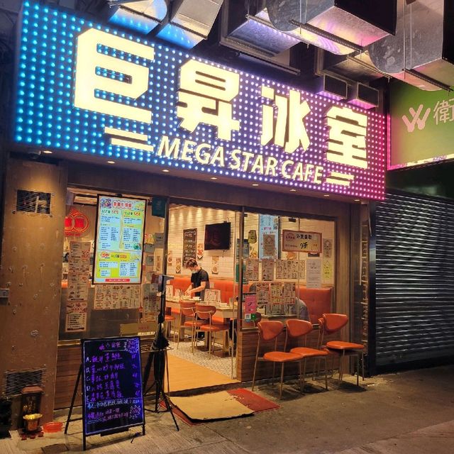 元朗茶餐廳 巨昇冰室