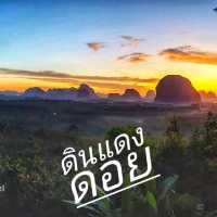 จุดชมวิว อลังการ ⭐ ล้านดวง