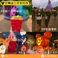 時隔兩年再去玩反轉迪士尼🏰