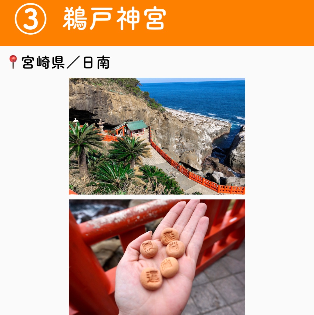 Tripメモリーで日南 をチェック Trip Comトラベルガイド Tripメモリーで日南 をチェック Trip Comトラベルガイド