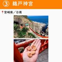 【宮崎】行ってよかった宮崎の観光地7選
