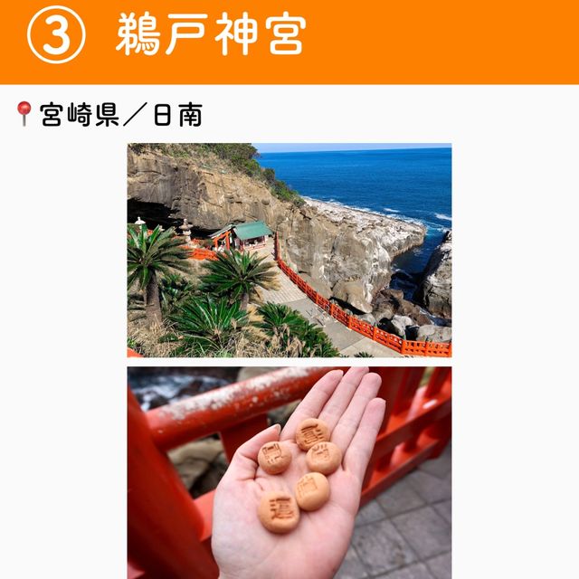 【宮崎】行ってよかった宮崎の観光地7選