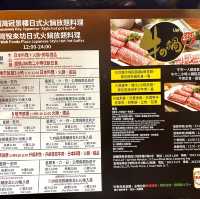 ［牛之鍋］- 放題大包圍 😋