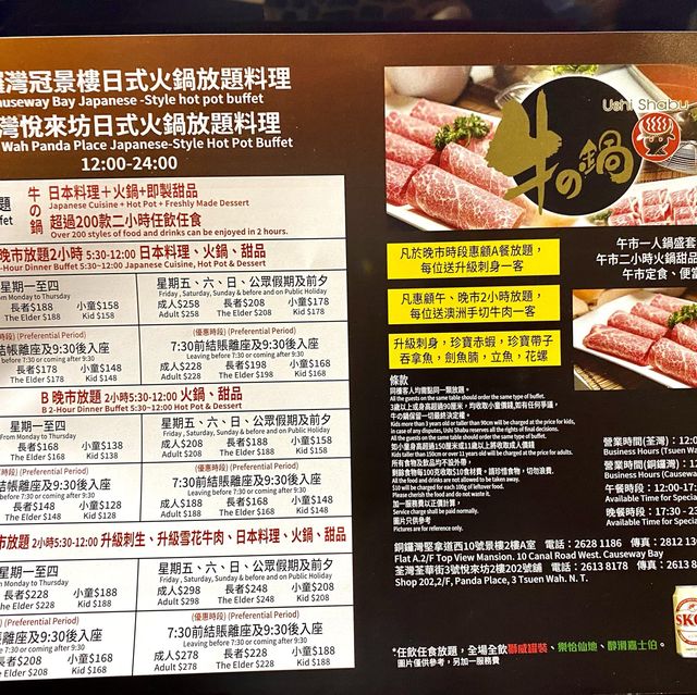 ［牛之鍋］- 放題大包圍 😋