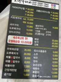 [속초] 블로그 누룽지 오징어순대맛집_ 모녀가리비