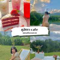 ภูสิตาคาเฟ่ ลานสกา