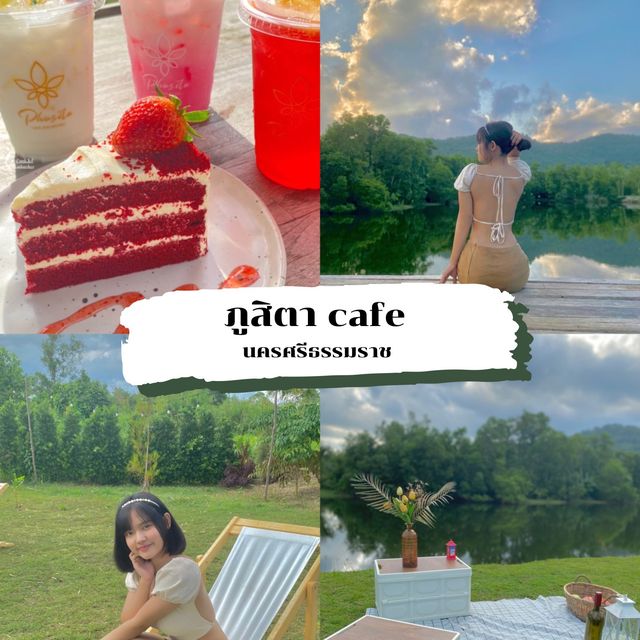 ภูสิตาคาเฟ่ ลานสกา