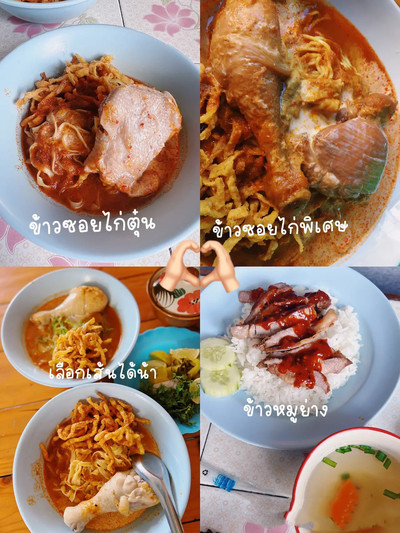 แนะนำร้านข้าวซอย Locals CNX ร้านไม่ดังแต่รสชาติปัง | Trip.com เชียงใหม่ แนะนำร้านข้าวซอย Locals Cnx ร้านไม่ดังแต่รสชาติปัง | Trip.Com เชียงใหม่
