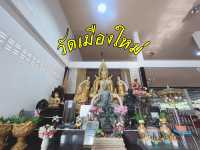 วัดเมืองใหม่