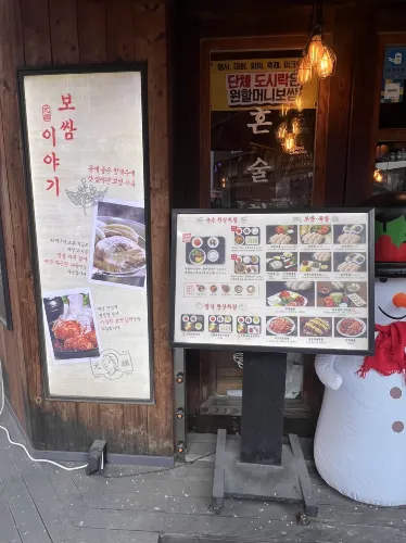 韓国/ソウル【江南】ポッサムの定番チェーン店💛ウォンハルモニポッサム🐷