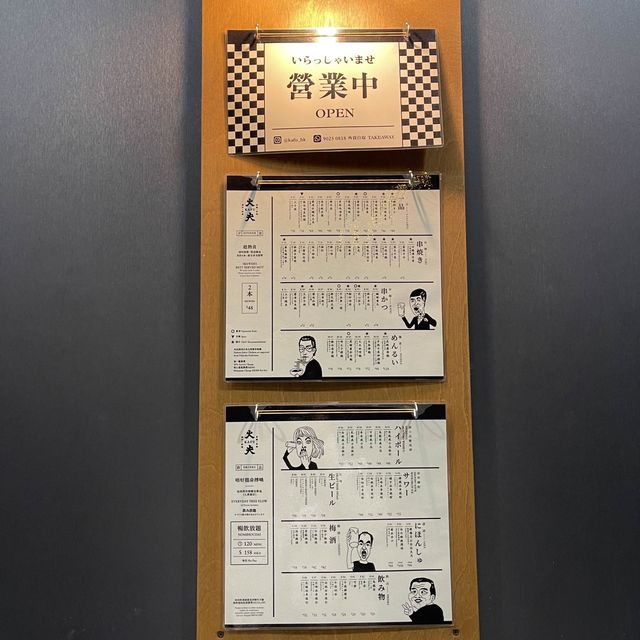 超高水準串燒 超高水準串燒