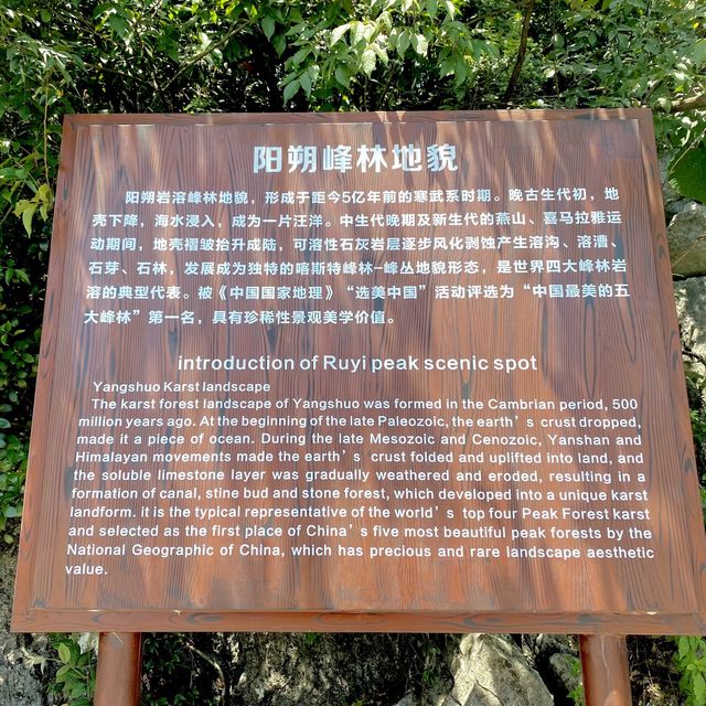Ruyi Peak🏞
