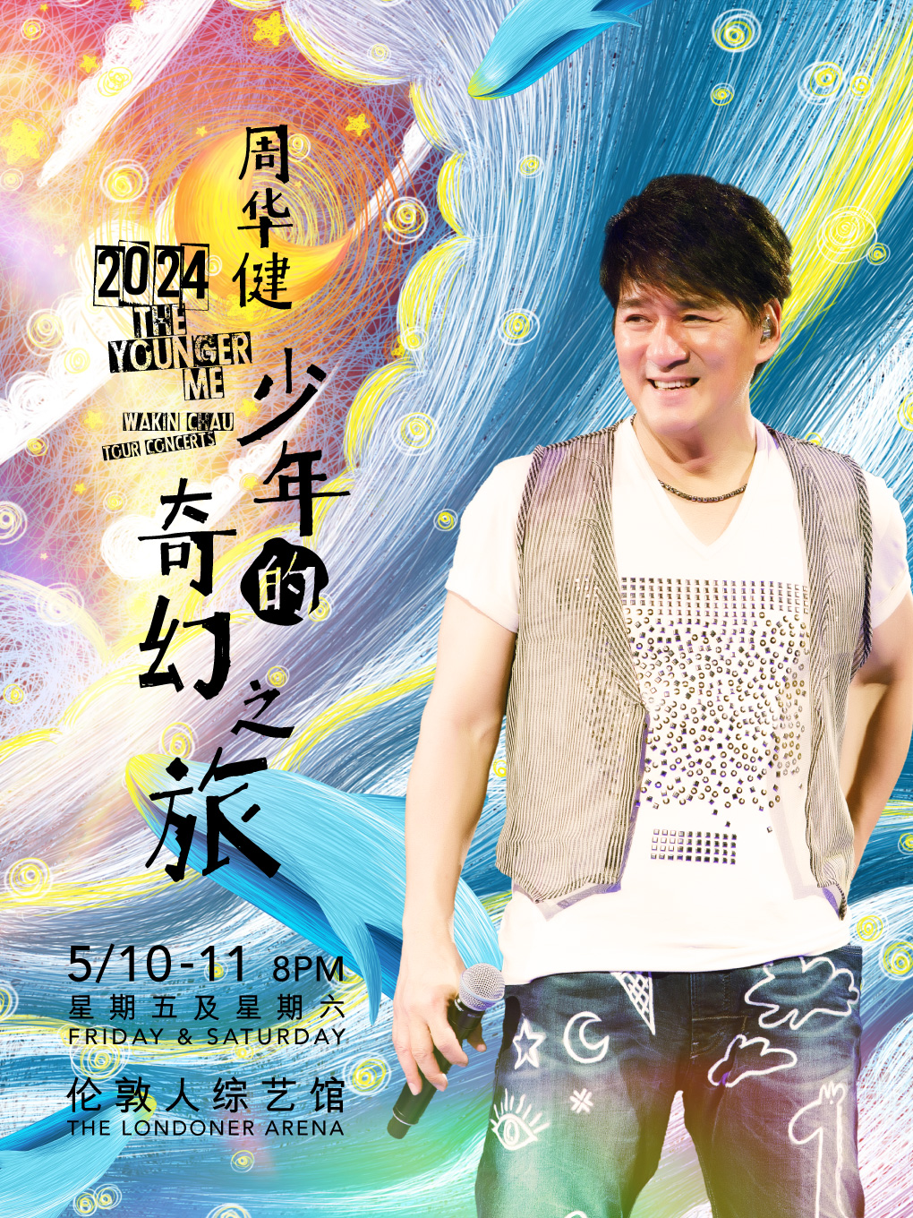 2024 周華健少年的奇幻之旅演唱會-澳門站｜演唱會 | 倫敦人綜藝館