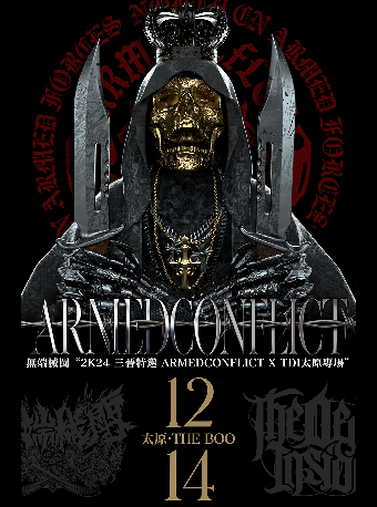 無端械鬥東亞巡演「2K24 ARMEDCIAGA武裝世家」太原站｜演唱會 | THE BOO