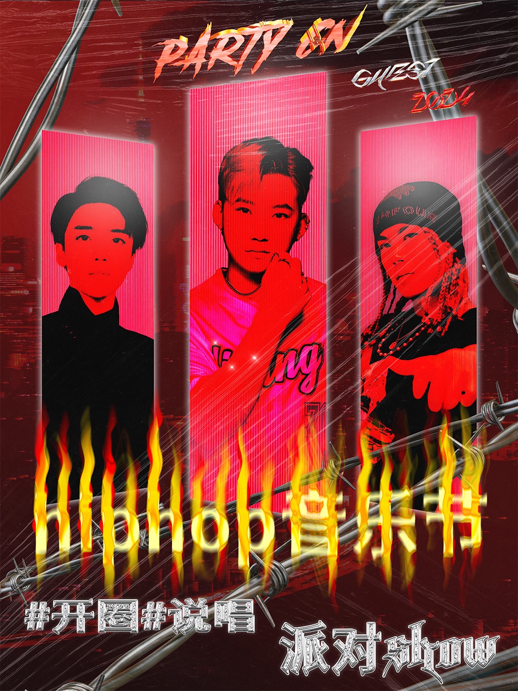 「PARTY CN」 HIPHOP音樂節 太原站#開圈#説唱#派對show｜演唱會 | THE BOO