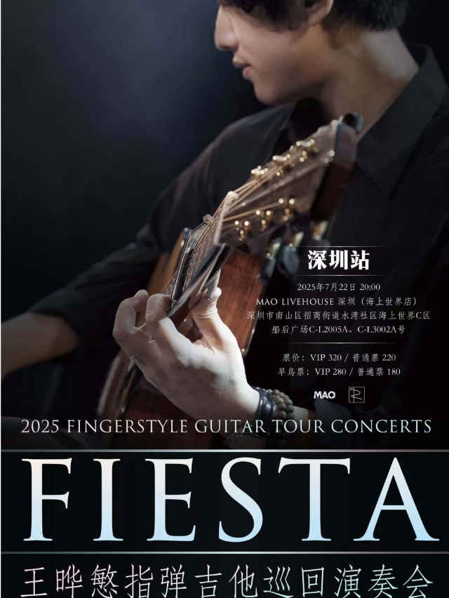 「Fiesta」2025王曄慜指彈吉他巡迴演奏會 深圳站｜演唱會 | MAO Livehouse深圳(海上世界)
