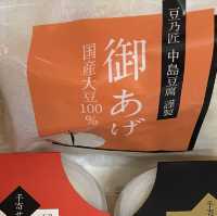 岐阜県　中津川市　中島豆腐