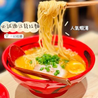 Must-try Japan's popular ramen