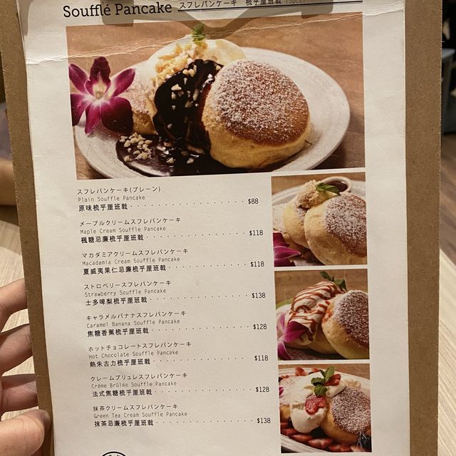 pancake house hoihoi 