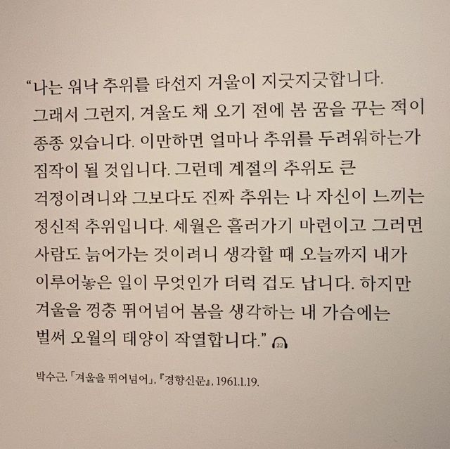 덕수궁에서 만나는 박수근 전시회