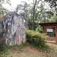 非去不可的雲夢山丘