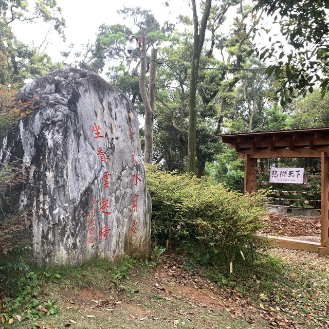 非去不可的雲夢山丘