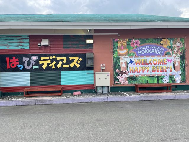 【お菓子の王国！？】海沿いにあるはっぴーディアーズ