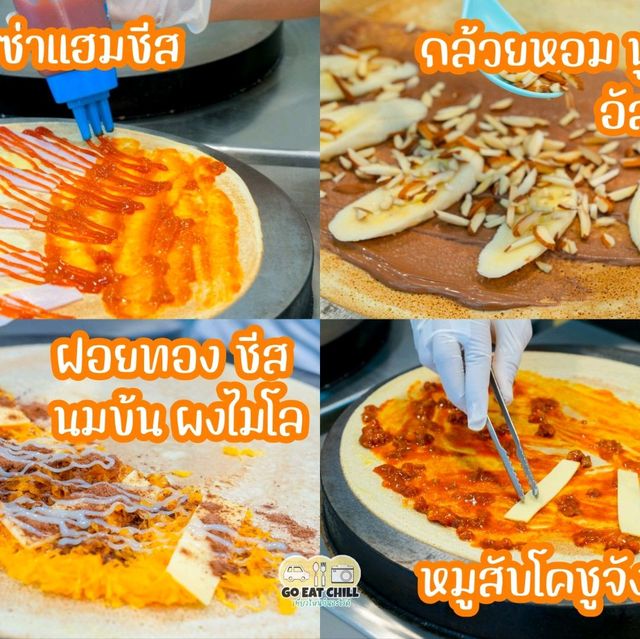 🇰🇷เครปเกาหลี แป้งนมสด100% อร่อยบอกต่อ