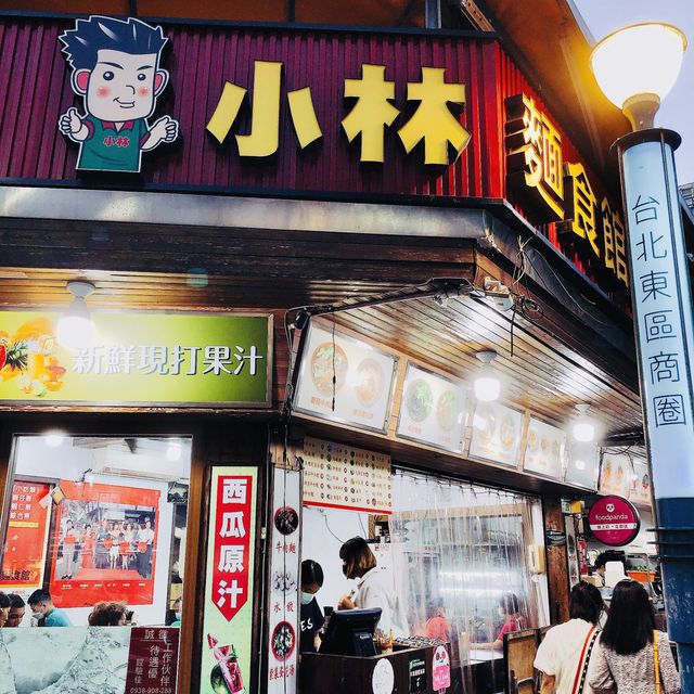 台北東區商圈🍜 小林麵食館😋晚餐吃個簡單