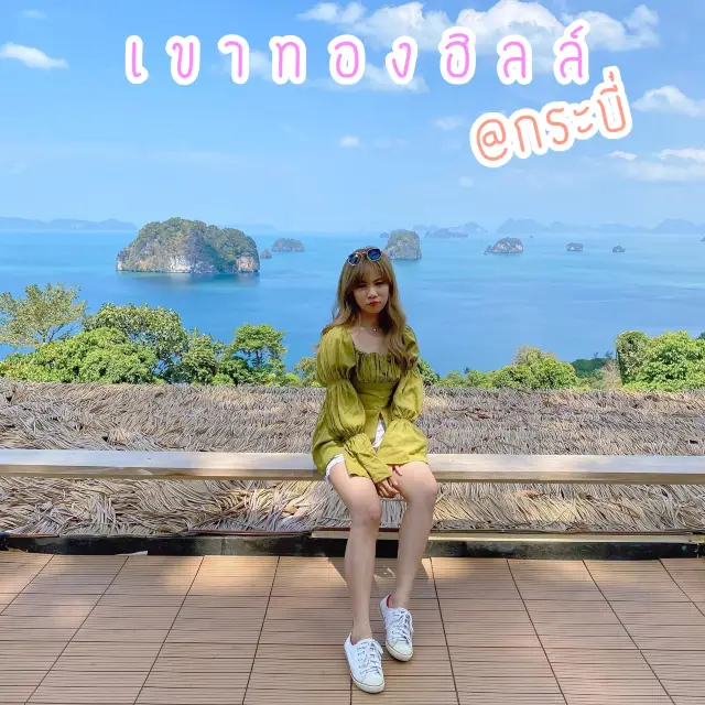 เขาทองฮิลล์ กระบี่  