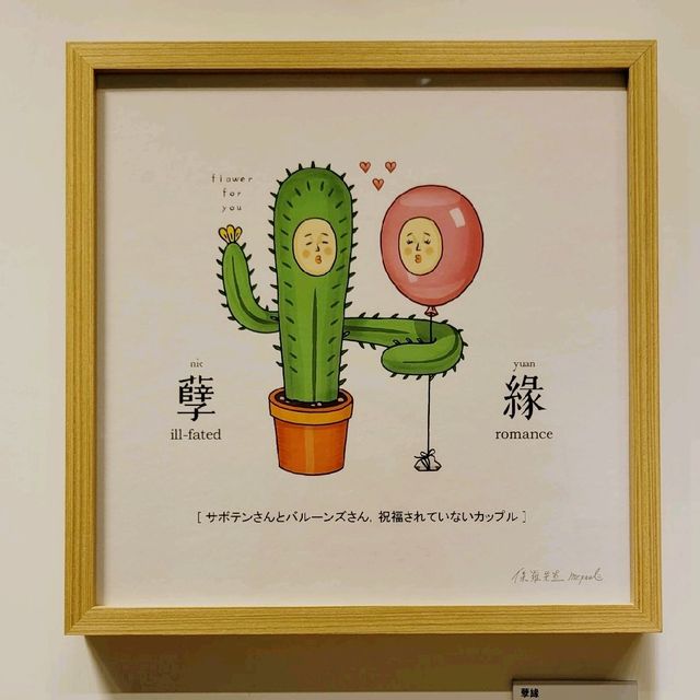 保羅先生《妙想天開》個人展覽 @「海港城・美術館」 